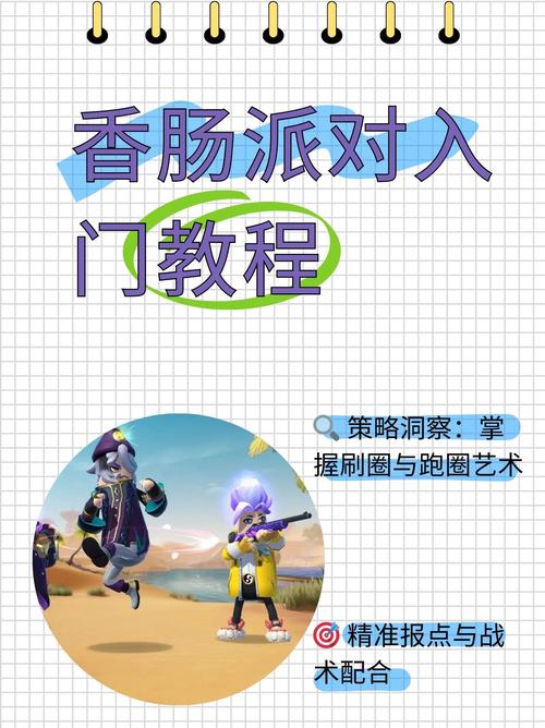 比喻香肠派对_香肠派对自描挂_关于香肠派对的