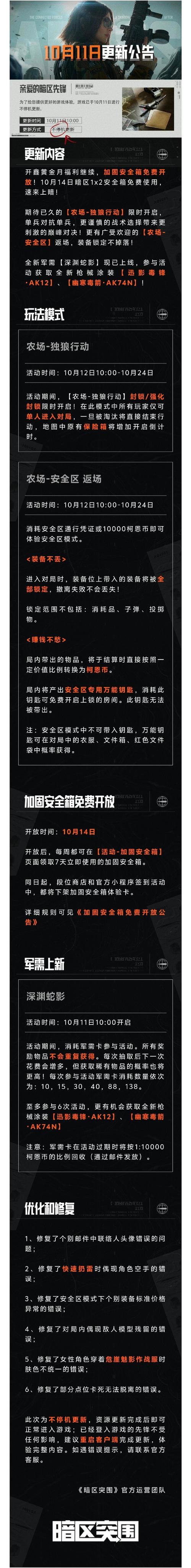 突围官网_暗区突围官方公告在哪里看_停经分35天查见泡状暗区