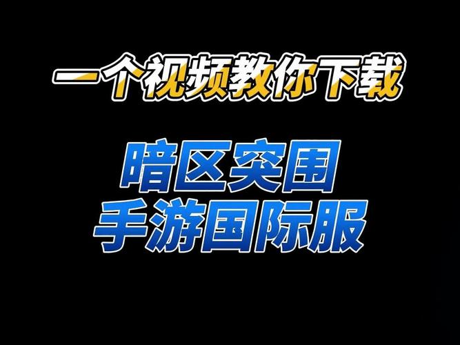 暗区突围链接复制_暗区突围辅助_暗区突围辅助脚本