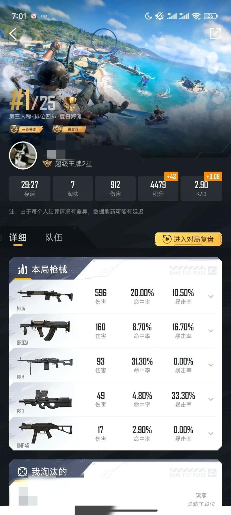 和平防封端口服务器_和平精英端口号_和平精英防封端口购买平台