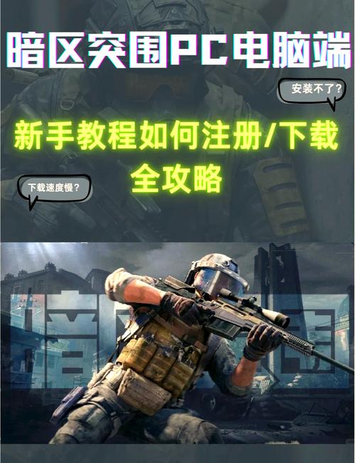 暗区突围科技辅助_暗区突围辅助器_暗区突围挂