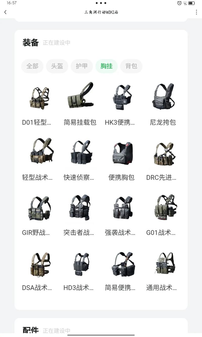 辅助三角形_三角洲行动地图辅助工具_三角辅助公式