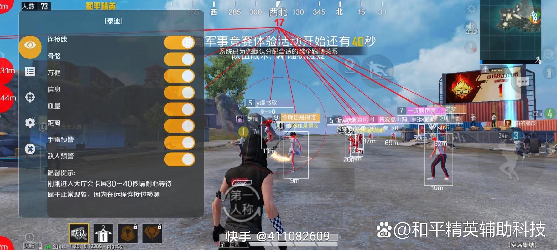 和平精英辅助.apk_和平精英辅助直装版_和平精英直装辅助网