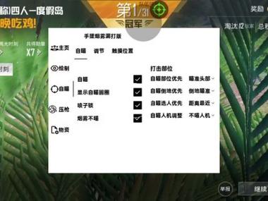 和平精英辅助平台低价_和平精英辅助官方网站_和平精英辅助网站平台哪个好
