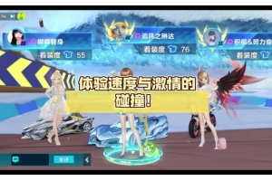 QQ飞车游戏辅助工具揭秘：无限加速与自动