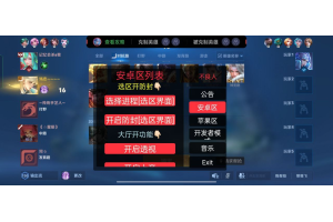 🔥王者［不良人］巅峰2000分轻松上分秘