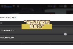✅绝地求生解锁码获取与使用全攻略：官方活