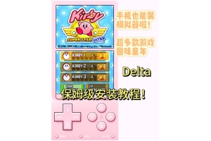 ♻️Delta Force辅助器使用技巧