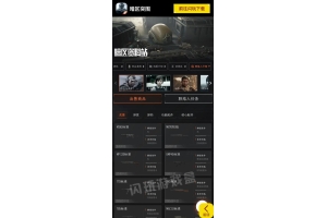 暗区突围官方公告：禁止使用自动工具和软件