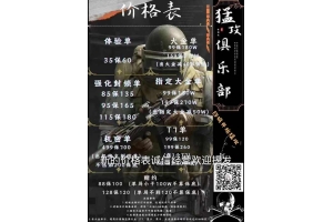 暗区突围2023版菜单详细操作步骤与安全下载指南