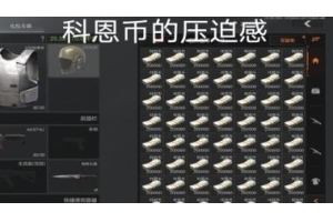 暗区辅助发卡网-暗区突围辅助工具使用指南：暗区辅助发卡网下载与技巧全解析（辅助发卡网源码）