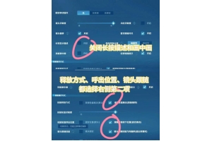 王者荣耀自瞄辅助官网免费安卓下载-王者荣耀自瞄辅助功能详解：如何安全获取与使用提升游戏体验（王者荣耀免费辅助下载）