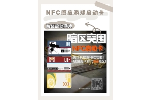 暗区小号卡盟-暗区小号卡盟使用技巧与下载指南：提升暗区突围游戏体验的必备工具（小号网低价卡盟）