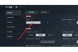 三角洲行动辅助器免费版-（辅助三角形）（
