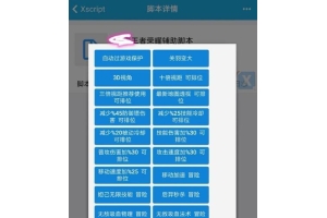王者荣耀定制外挂购买-王者荣耀外挂购买与