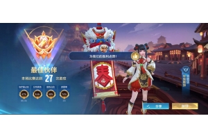 n88.pw王者荣耀刷点券助手