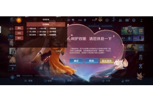 王者荣耀哈哈助手 v1.0 安卓版