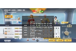 和平精英天眼直装-和平精英上色内透应用