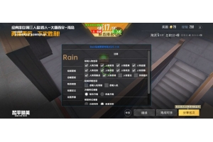和平精英神西端口-和平精英范围追踪多功能神器