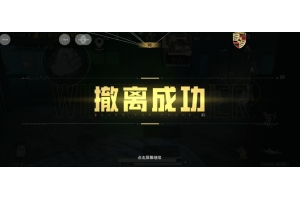 和平精英萤火虫内核-和平精英方框绘制多功能版本